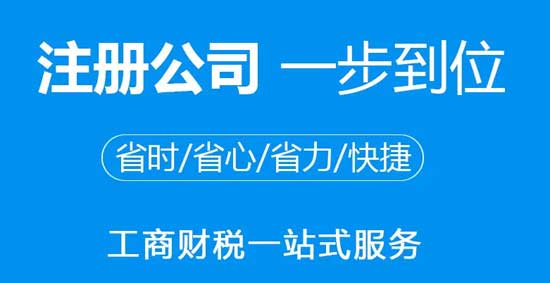 武汉公司注册流程及需要的材料