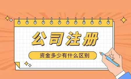 有限责任公司最低注册资本，有限责任公司注册资本最低多少